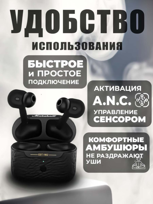 Внутриканальные наушники Motif A.N.C