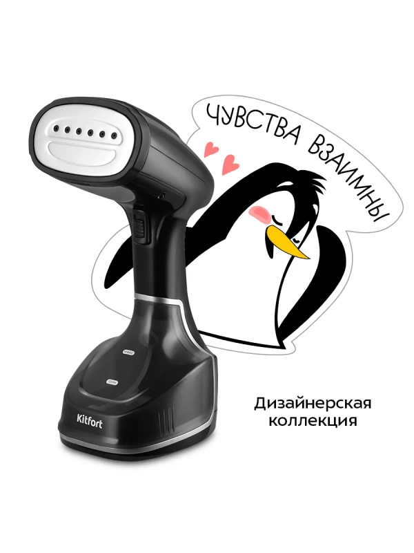 Ручной отпариватель КТ-9209 - 1400 Вт