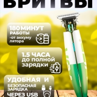 Триммер для стрижки волос, бороды и усов VGR V-958