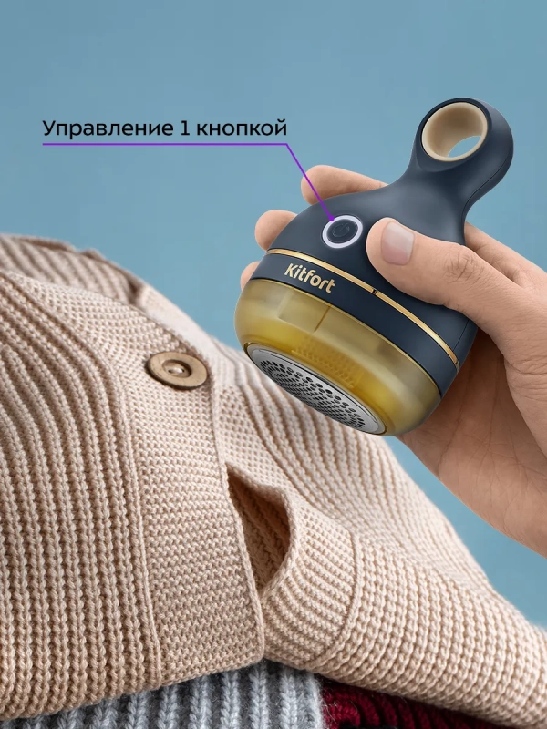 Очиститель катышков машинка от катышек КТ-6311 - 3 Вт Очиститель катышков машинка от катышек КТ-6311 - 3 Вт