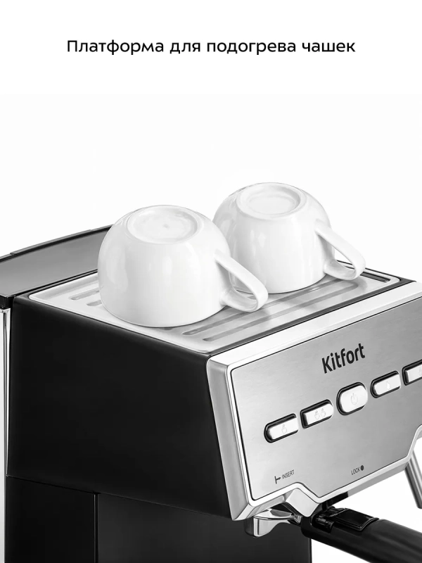 Кофеварка электрическая рожковая КТ-7255 - 850 Вт Кофеварка электрическая рожковая КТ-7255 - 850 Вт