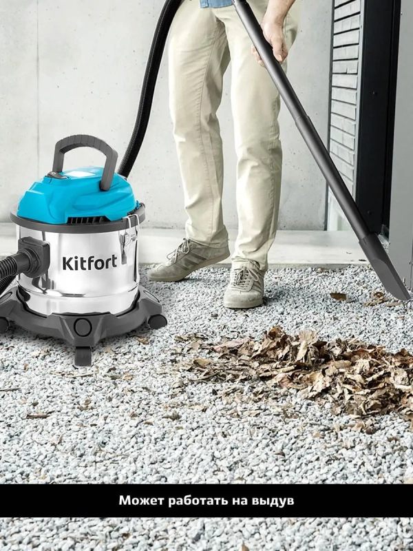 Строительный пылесос хозяйственный КТ-547 - 1000 Вт