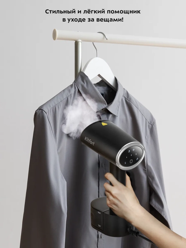 Отпариватель ручной для одежды КТ-9270 - 2000 Вт