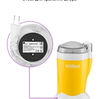 Кофемолка электрическая ножевая КТ-7481 - 110-130 Вт