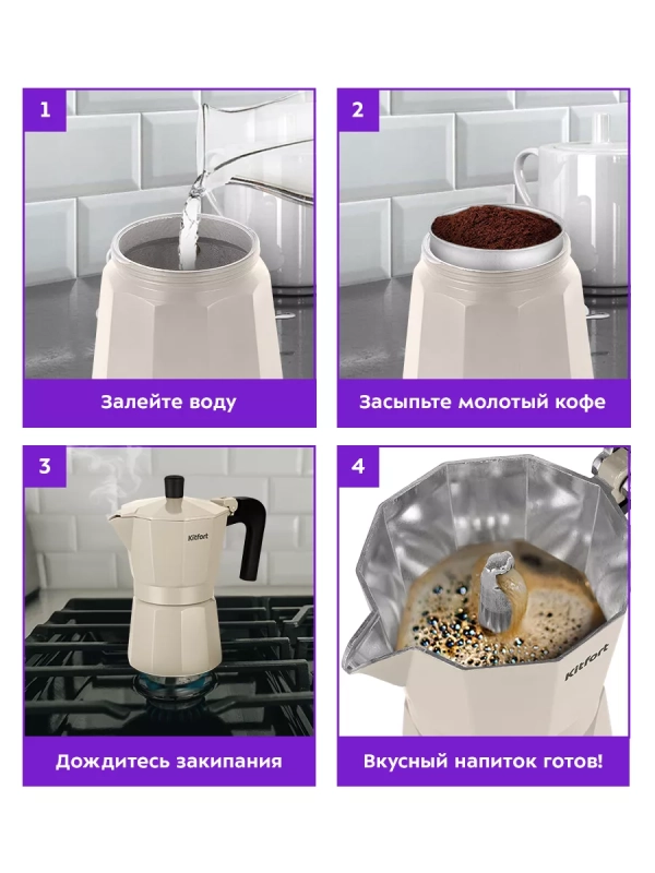 Кофеварка гейзерная для газовой плиты КТ-7147 - 250 мл