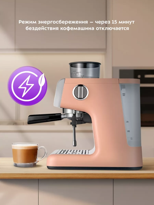 Кофейная станция кофеварка рожковая КТ-7172 - 1550 Вт