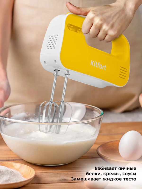 Миксер ручной электрический КТ-3417 - 200 Вт Миксер ручной электрический КТ-3417 - 200 Вт