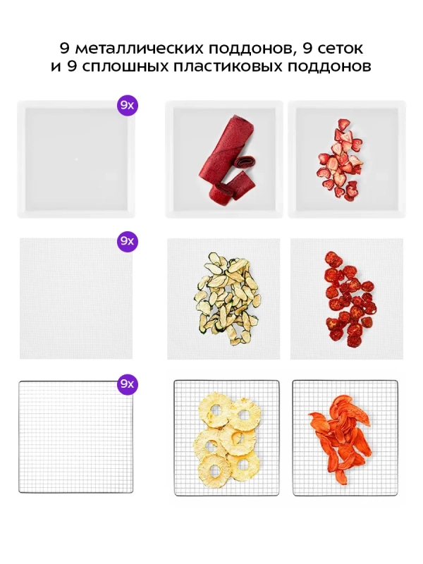 Сушилка для овощей и фруктов элктрическая КТ-4946 - 1000 Вт