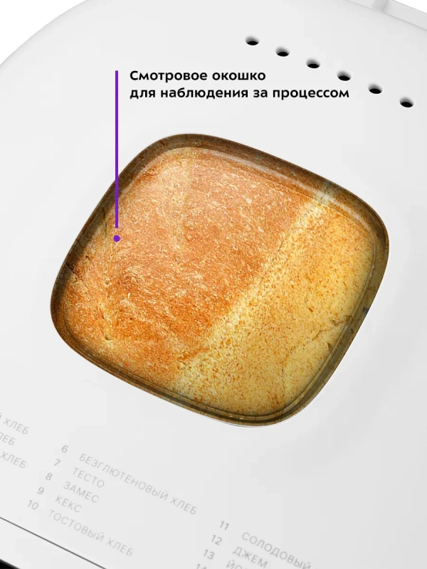 Хлебопечь с замесом теста КТ-307 - 550 Вт - 2.5 л