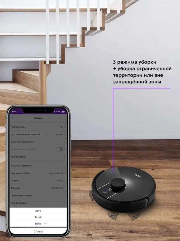 Робот-пылесос КТ-566 - 25 Вт