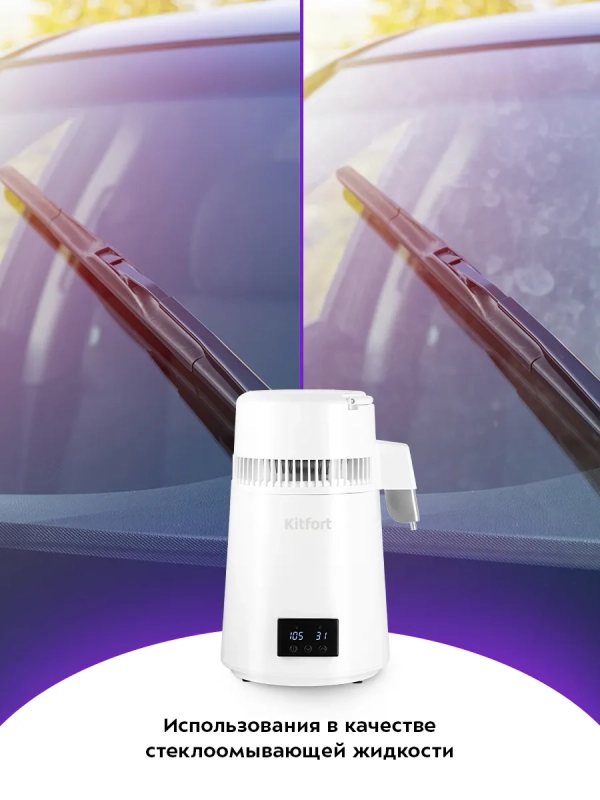 Дистиллятор для воды бытовой КТ-6318 - 750 Вт Дистиллятор для воды бытовой КТ-6318 - 750 Вт