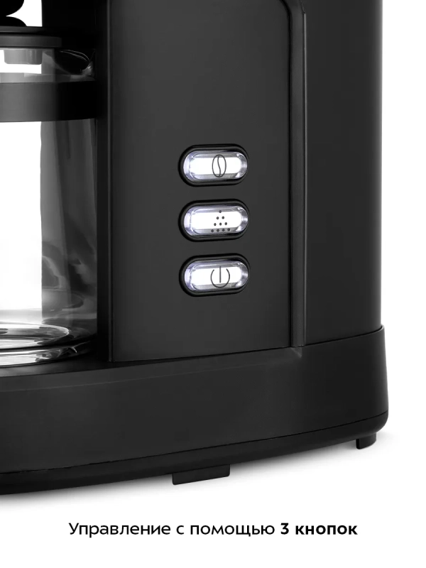 Капельная кофемашина КТ-7496 - 750 Вт