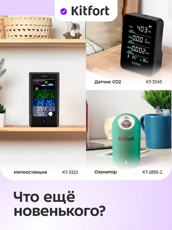 Увлажнитель воздуха для дома с УФ-лампой КТ-3853 - 25 Вт