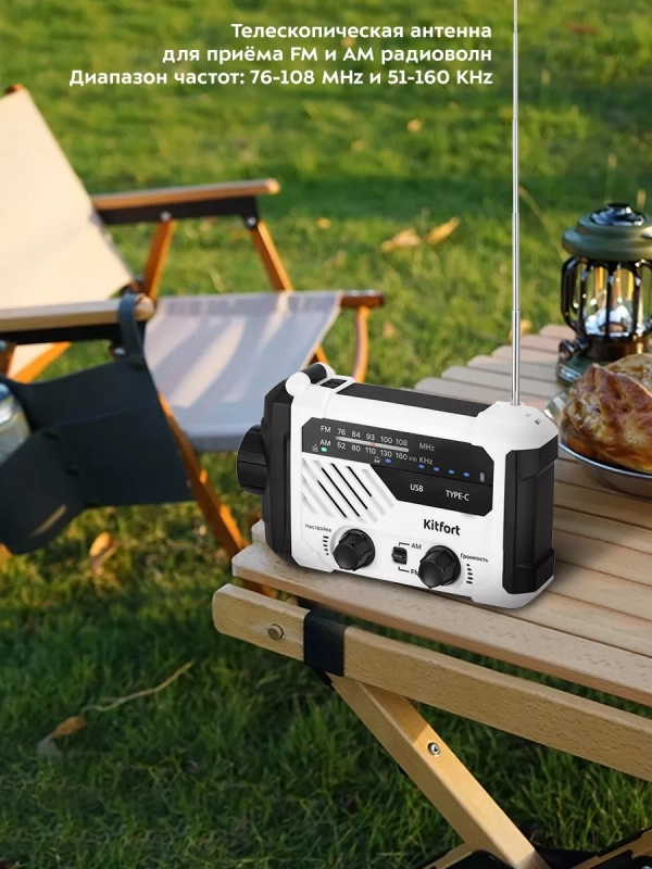 Кемпинговый фонарь аккумуляторный с радио КТ-3374 (7 в 1)