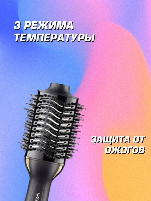 Термощётка для укладки волос VGR V-492