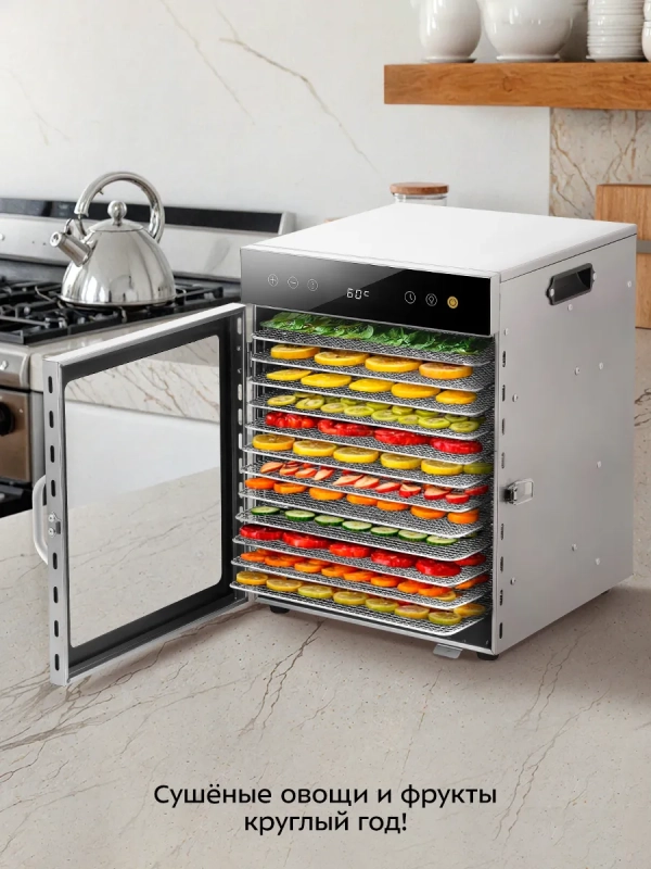 Сушилка для овощей и фруктов электрическая КТ-4927 - 800 Вт