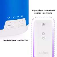 Увлажнитель воздуха для дома с подсветкой КТ-2887