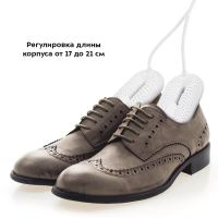 Сушилка для обуви электрическая КТ-6277 - 20 Вт