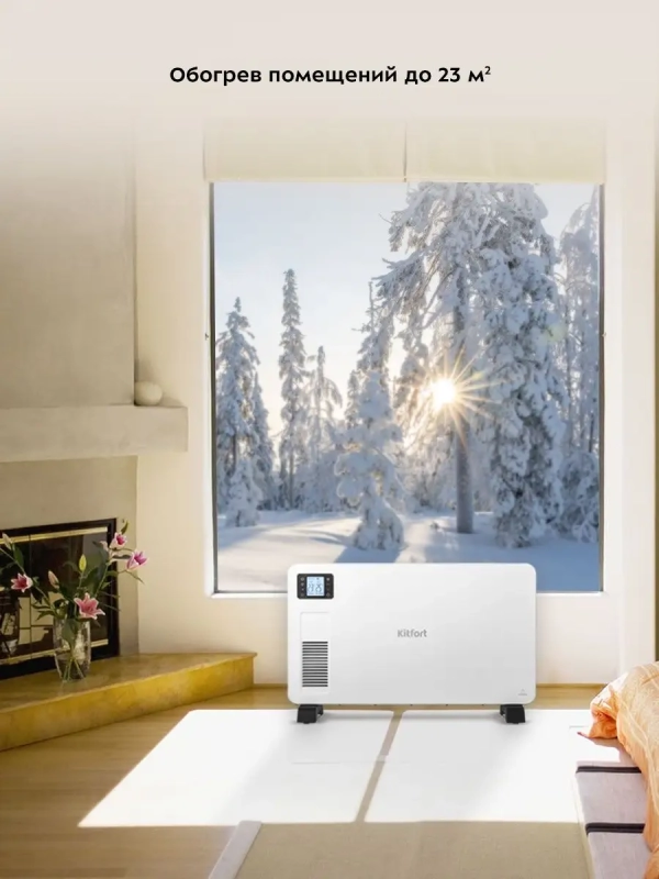 Конвекторный обогреватель электрический КТ-2706 - 2300 Вт