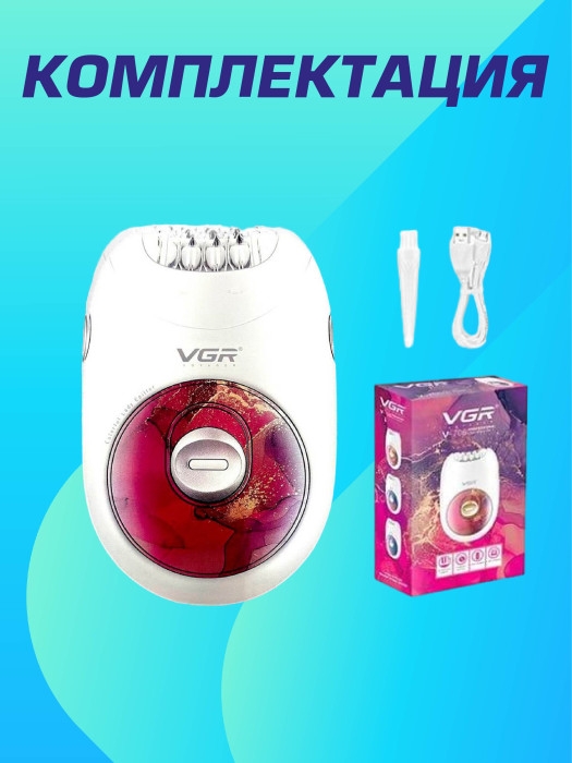 Эпилятор VGR V-706 Эпилятор VGR V-706