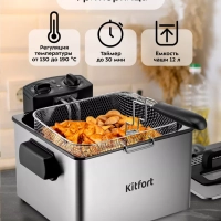 Фритюрница электрическая со съемной корзиной КТ-6238 Фритюрница электрическая со съемной корзиной КТ-6238