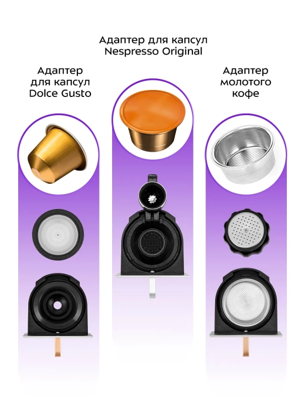 Кофеварка "3 в 1" капсульная рожковая КТ-7497 - 1400 Вт