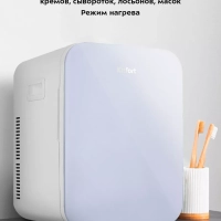 Холодильник для косметики КТ-3175 мини-холодильник 20 л