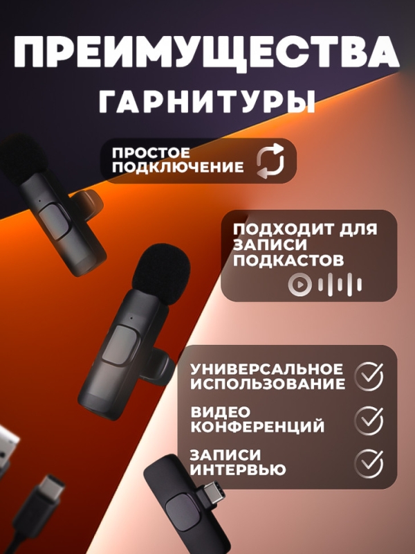 Микрофон беспроводной Type-C K9 2 in1