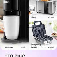 Бутербродница-сендвичница электрическая КТ-3691 - 600 Вт