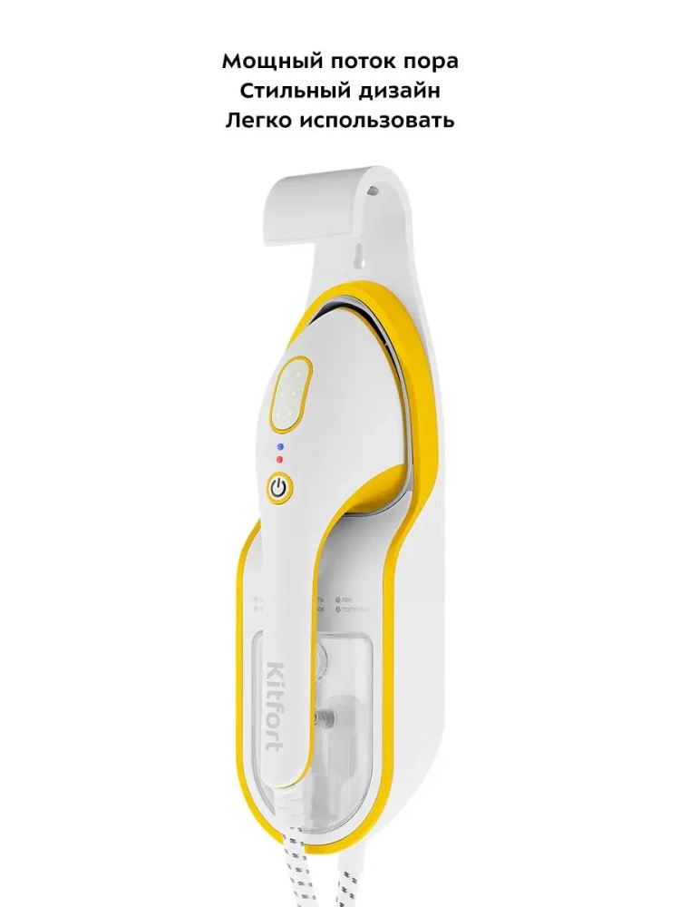 Отпариватель ручной для одежды КТ-9130 - 1500 Вт