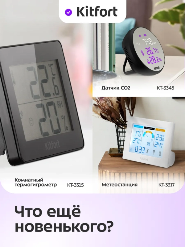 Увлажнитель воздуха для дома с УФ-лампой КТ-3851 - 25 Вт