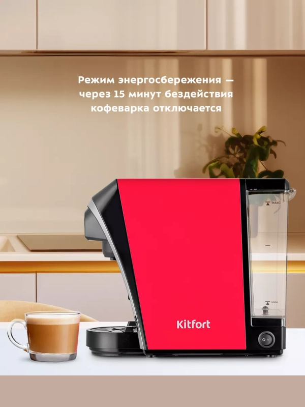 Кофеварка капсульная КТ-7227 для Nespresso и Dolce Gusto