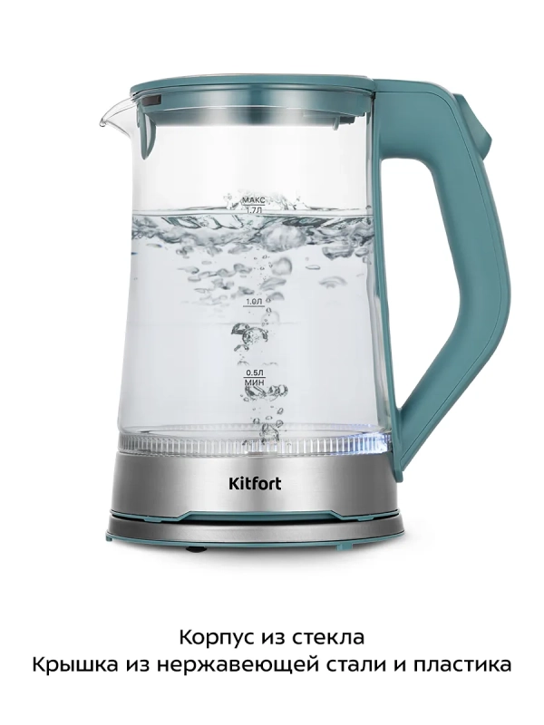 Чайник электрический стеклянный с подсветкой КТ-6669 - 1.7 л