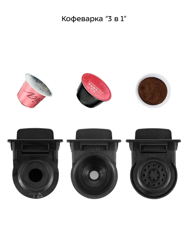 Кофеварка "3 в 1" капсульная рожковая КТ-7467 - 1100 Вт