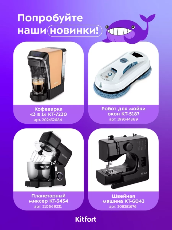 Термопот с поддержанием температуры КТ-2523 - 1.5 л - 800 Вт