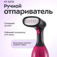 Отпариватель ручной для одежды КТ-9276 - 1500 Вт Отпариватель ручной для одежды КТ-9276 - 1500 Вт