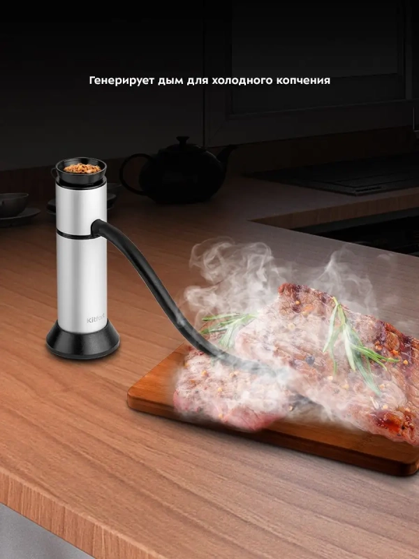 Дымогенератор для холодного копчения КТ-4024