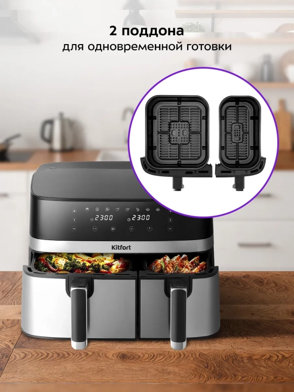 Аэрогриль электрический КТ-2261 2 поддона 5,1 3,1 л 2700 Вт