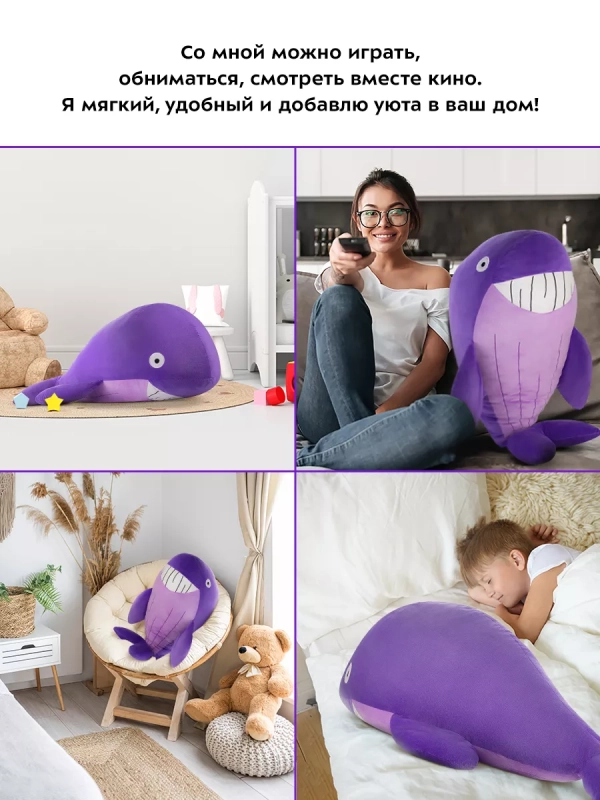 Мягкая игрушка большая Кит КТ-6279