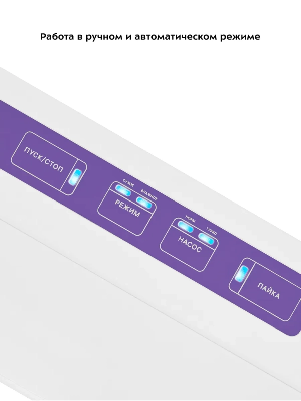 Вакууматор КТ-1523 вакуумный упаковщик для продуктов 110 Вт
