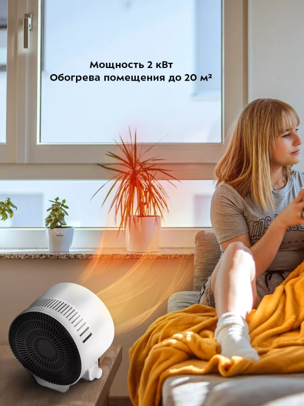 Обогреватель для дома тепловентилятор КТ-2718 - 2000 Вт