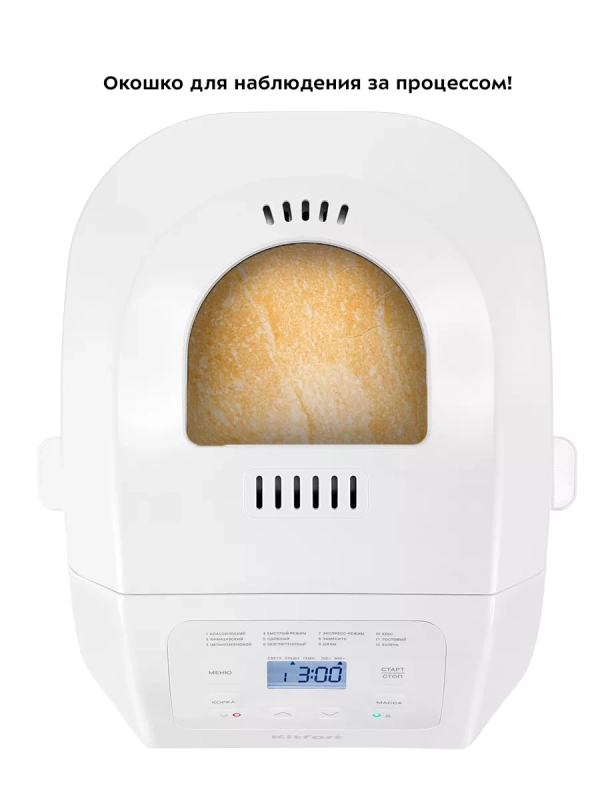 Хлебопечь с замесом теста КТ-312 - 550 Вт - 3 л Хлебопечь с замесом теста КТ-312 - 550 Вт - 3 л