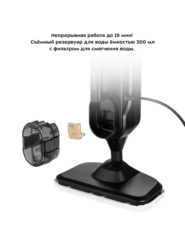 Паровая швабра с насадками КТ-1018 (2 в 1) 1300 Вт