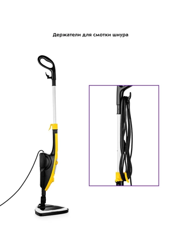 Паровая швабра с насадками КТ-1017 (2 в 1) - 1300 Вт