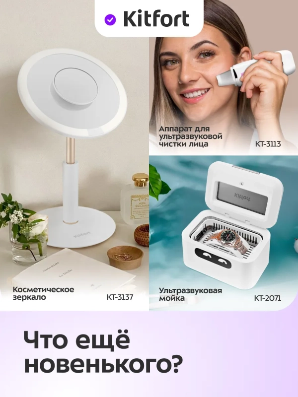 Холодильник для косметики мини КТ-4110 - 10 л. - 52 Вт