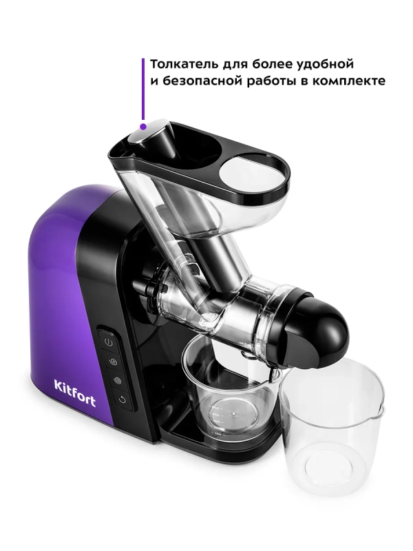 Соковыжималка шнековая электрическая КТ-1132 - 200 Вт