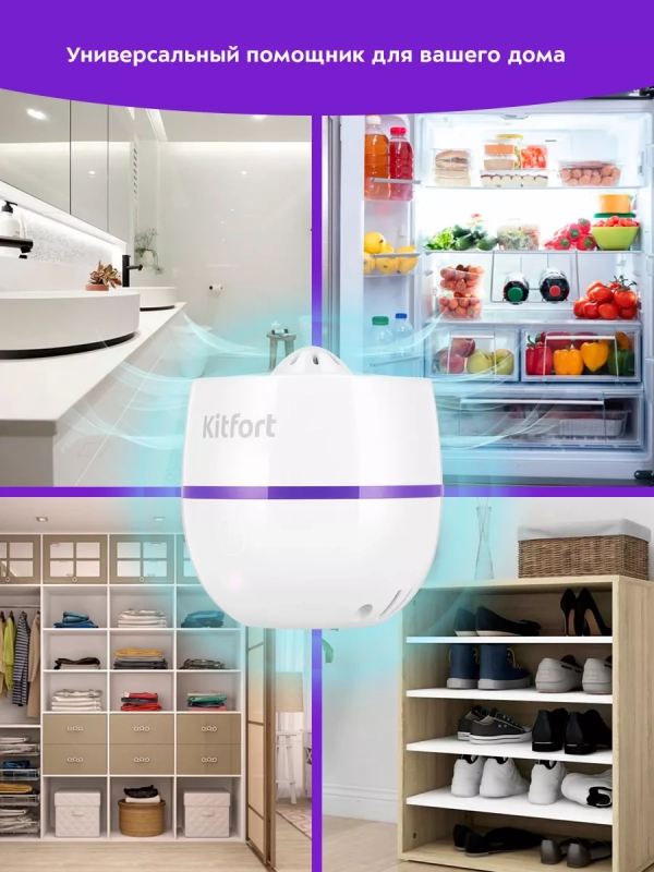 Озонатор воздуха для дома КТ-3825 - 2 Вт