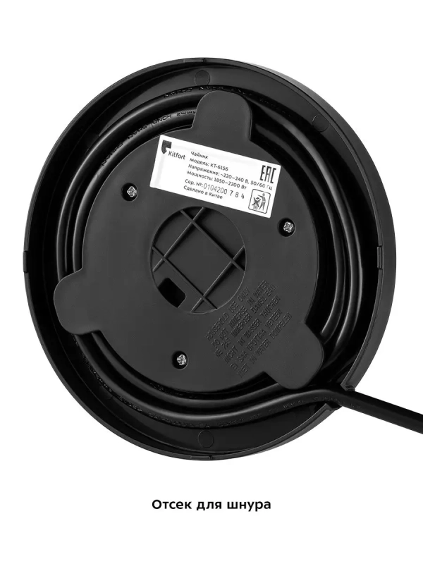 Чайник КТ-6156