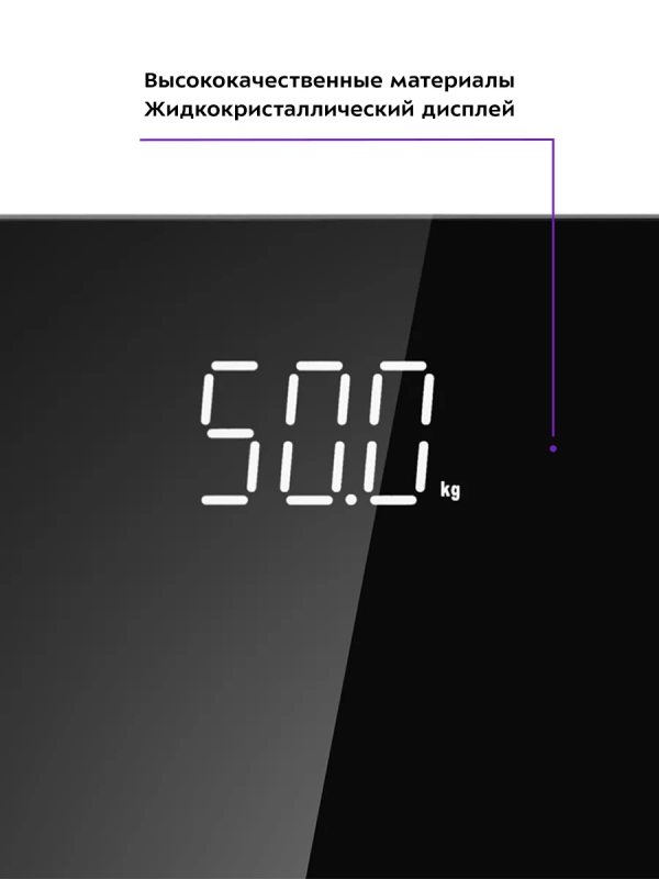 Весы напольные электронные КТ-820