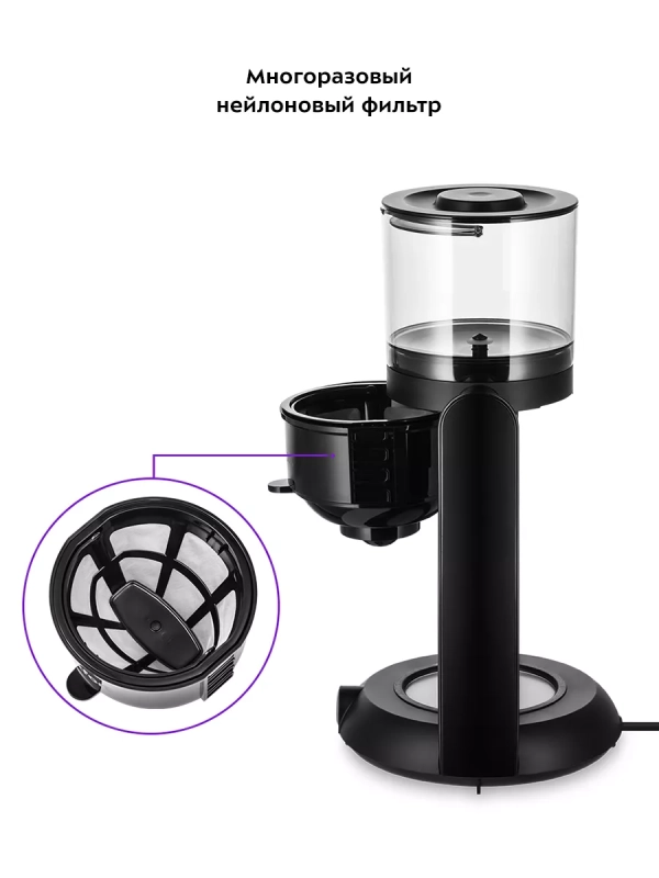 Кофеварка капельная электрическая КТ-7136 - 680 Вт